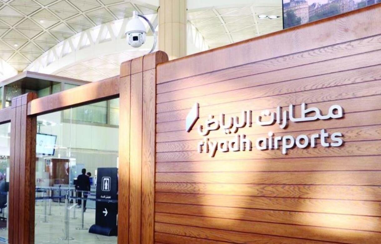 مطارات الرياض