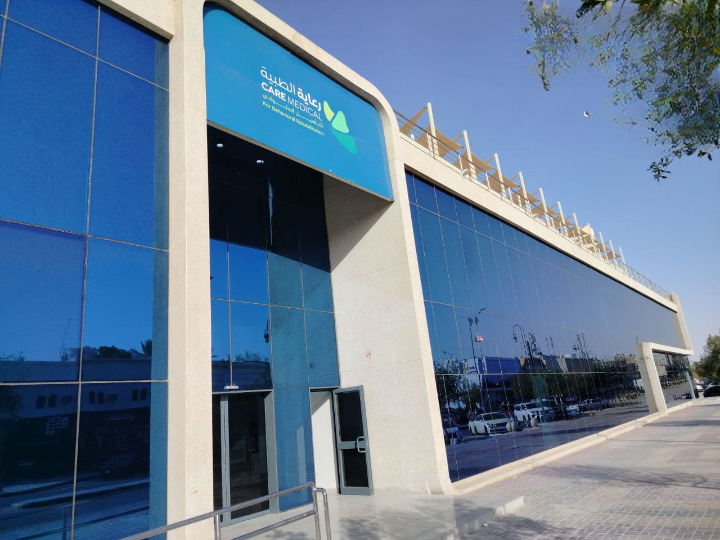 الشركة الوطنية للرعاية الطبية